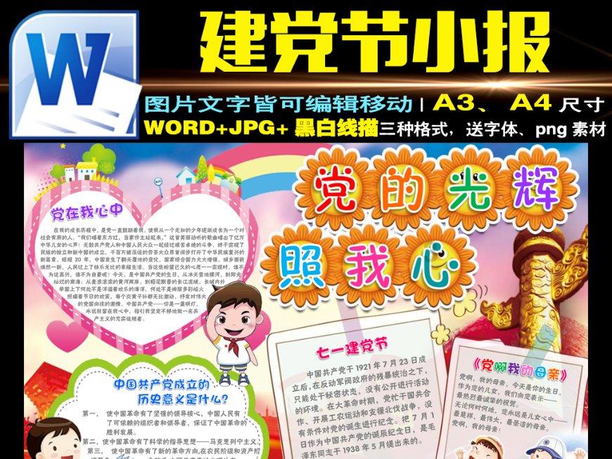 《News Tower》Steam试玩发布 新闻报业经营模拟